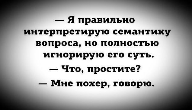 я правильно иитерпретирую семантику вопроса но полностью игиорирую его суть Что простите Мне покер творю