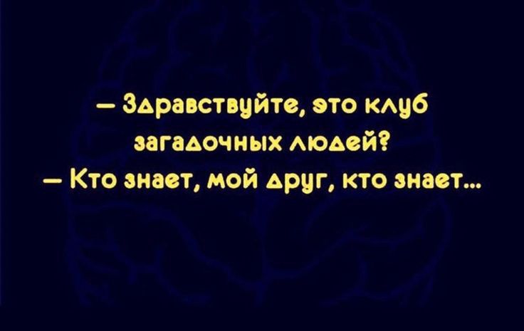 Здравствуй это кщб пгмочиых Аюмй Кто янв т мой друг кто винт