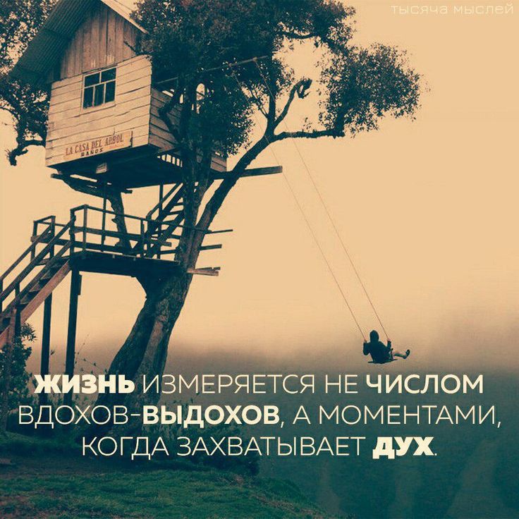 нъ ИЗМЕРЯЕТСЯ нЕчИсЛой вд ховвыдохов А МОМЕНТАМИ КОГДА ЗАХВАТЫВАЕТ дух
