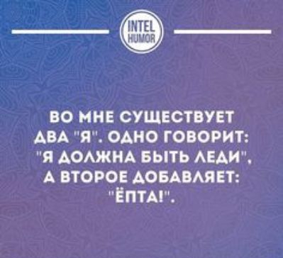 во мне существует АвА я одно говорит и домам выть АЕАИ А второе АОБАВАЯЕТ Ёптм _ скинь ипиои _