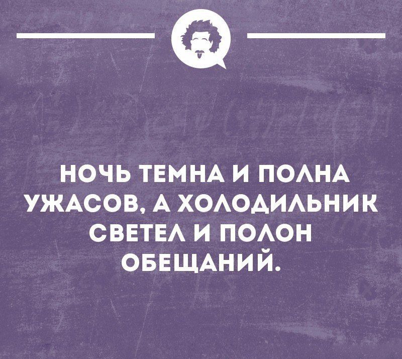 _Ф ночь ТЕМНА и ПОАНА УЖАСОВ А ХОАОАИАЬНИК СВЕТЕА и ПОАОН ОБЕЩАНИЙ тои шмииши