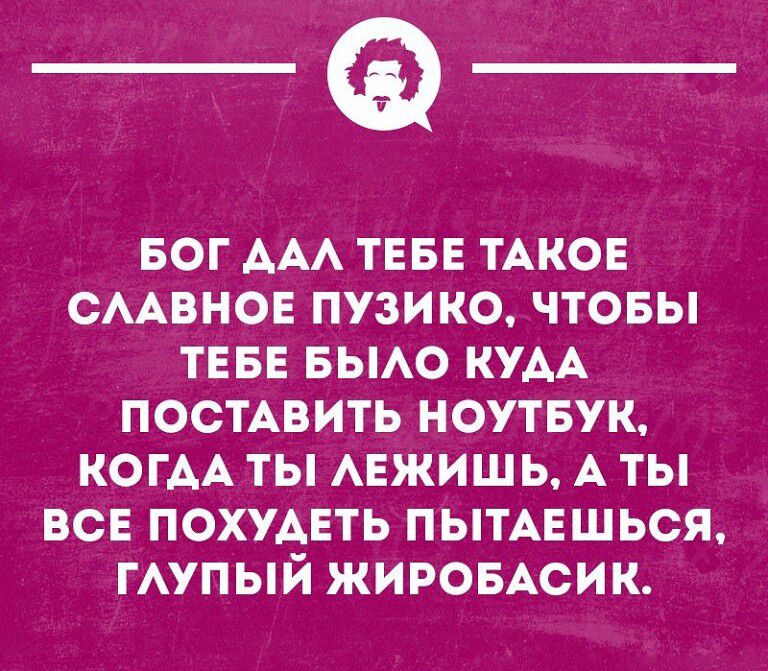 _Ф вог ААА ТЕБЕ ТАКОЕ смвно пузико чтовы ТЕБЕ БЫАО кум постАвить ноутвук КОГАА ты АЕЖИШЬ А ты все похумть ПЫТАЕШЬСЯ гупый жировдсик ишет минтая