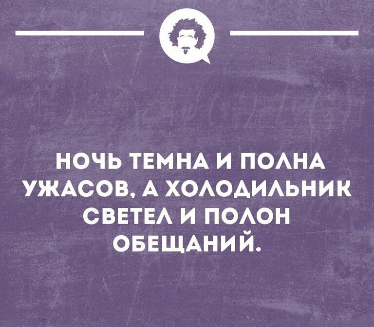 _Ф ночь ТЕМНА и ПОАНА УЖАСОВ А ХОАОАИАЬНИК СВЕТЕ и ПОАОН ОБЕЩАНИЙ ужсоишииишп