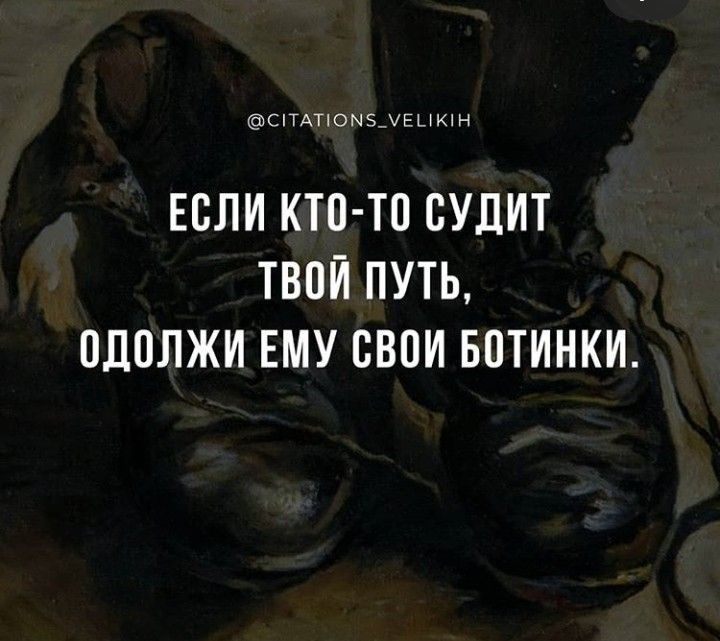 щтАпомз Еыъ ЕСЛИ КТП ТП СУДИТ ТВОЙ ПУТЬ ОДПЛЖИ ЕМУ СВОИ БПТИНКИ