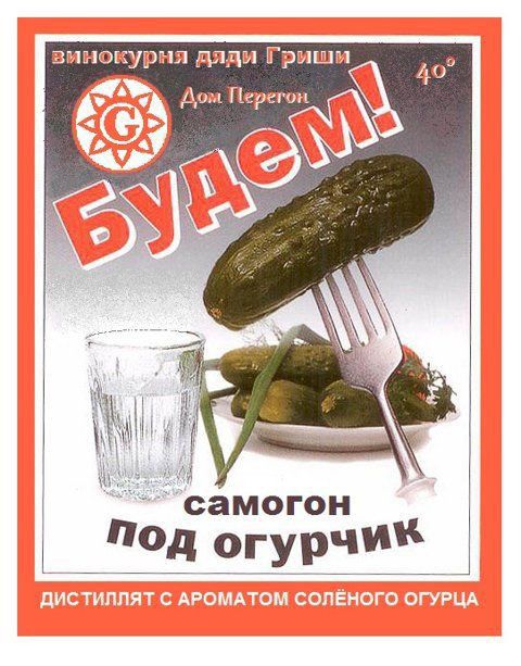 вин ок У рия дя дн А Гриши _ 40 _ 0 д _ огурчи