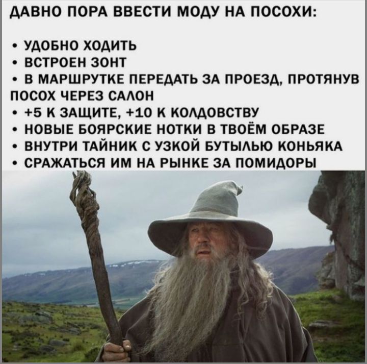 ДАВНО ПОРА ВВЕСТИ МОАУ НА ПОСОХИ УДОБНО ХОДИТЬ ВСТРОЕН ЗПНТ в мдршрутк игрить зд проезд протянув посох ЧЕРЕЗ омон 5 и ищите до комовству новые БОЯРСИИЕ нотки в твоём овмзв внутри тАйник узкой БУТЫАЬЮ коньякд смждться им А рынке ЗА помидоры