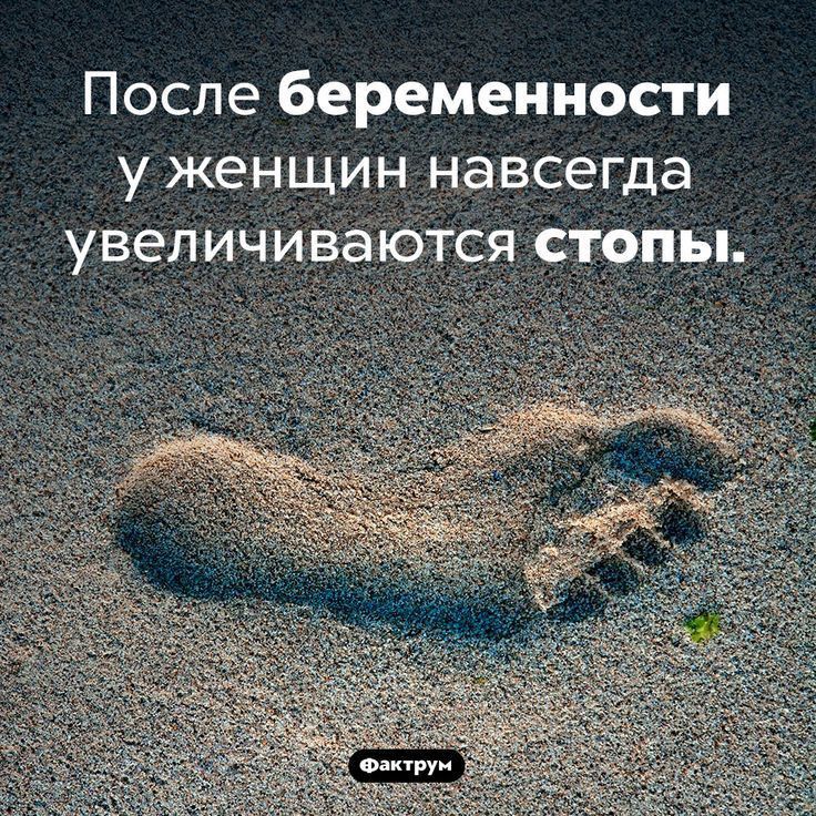 После беременности у женщин навеегда