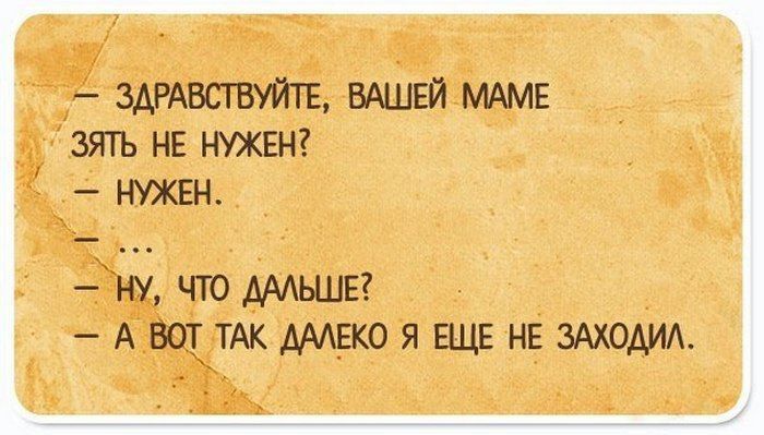 _ мгАвствутъ выши МАМЕ зять НЕ НУЖЕН НУЖЕН чю дмьшЕ А водтдк змею я еще не здходим