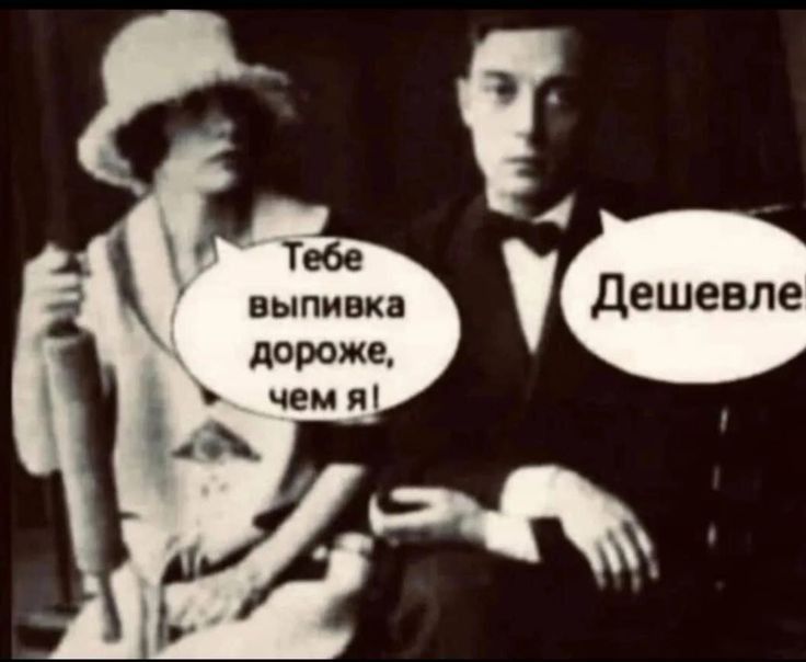 А Тебе выпивка дешевле чемиі с