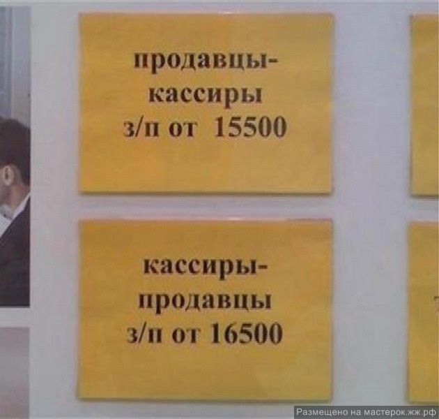 продавцы кассиры зп от 15500 кассиры продавцы зп от 16500