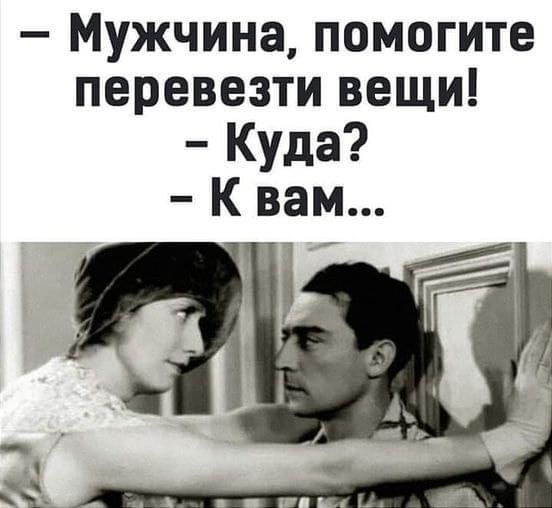 Мужчина помогите перевезти вещи Куда К вам