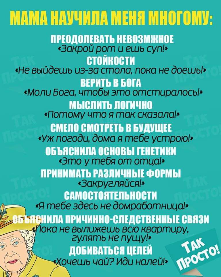АМИ ИПМИ Закрой рот и ешь суп _ ттт не выидешь изэа стопа пока не даешь Моли Бога чтобы это отапирапось ШПТЪ ППШ Потому что я так сказала виш ВНИИ Уж погоди дома я тебе устрою ПБЪПШПМ шин ППШ это у тебя от отца ППШППЪ РЩИШШ ошы Закругляйсяіл ШШШЪМШ Я тебе здесь не домработница СПЩЩШЫ сти не вылижешь всю квартиру гулять не пущу дикими шп Фе ь чай Иди налет А