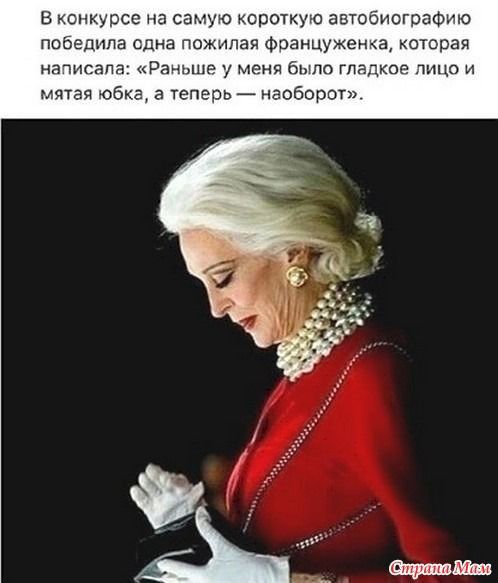шщвсс на самую короткую автобиографию поЬедппа една Пождпая фоанцужеща которая начнсапа Рацынэ у меня Было гладкое ч мчтаа б а теперь _ наоборот