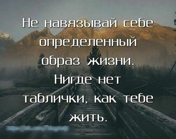 определенный образ жизни Н 7Дечает таёлички как тебе _ о жить Юг