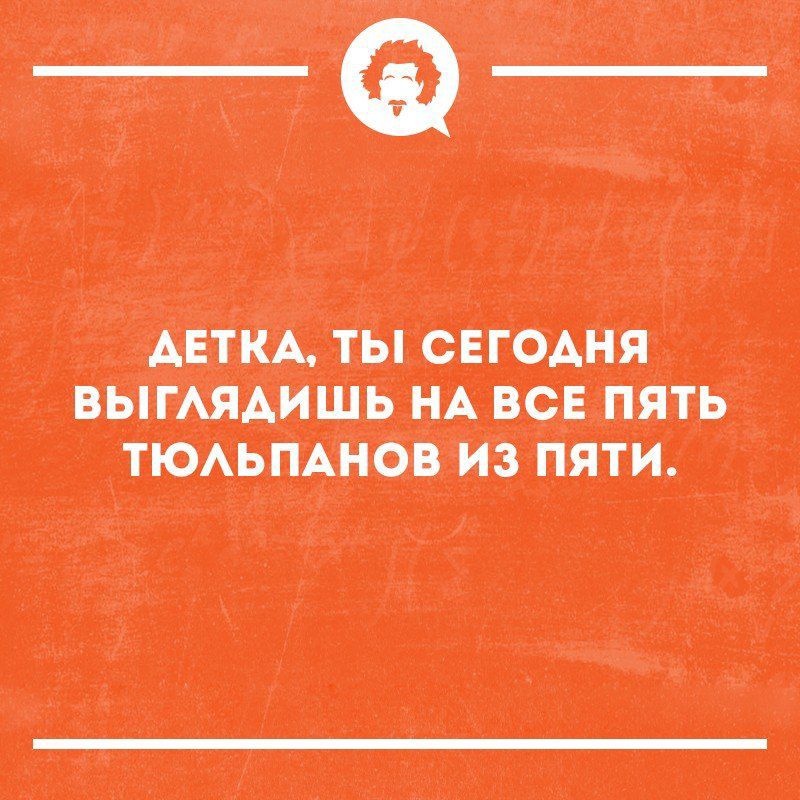 тъМЖМЪ ТЮЛЬПАНОВ ИЗ ПЯТИ