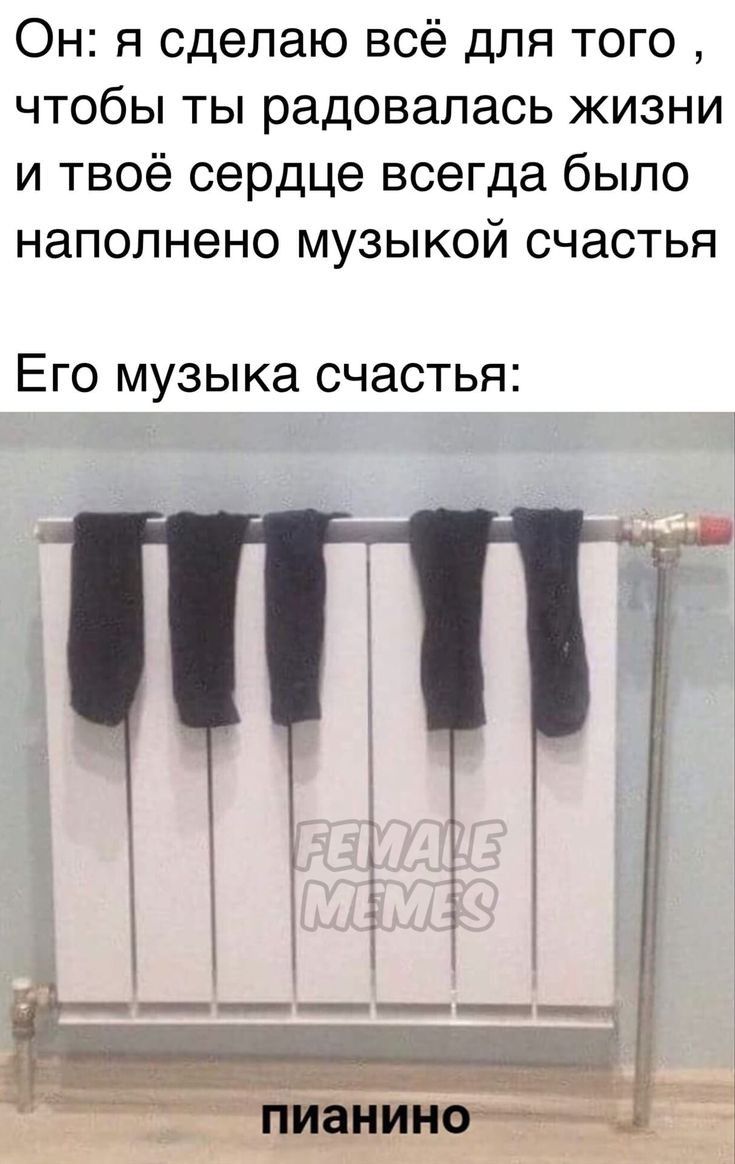 Он я сделаю всё для того чтобы ты радовалась жизни и твоё сердце всегда было наполнено музыкой счастья ЕГО МУЗЫКЭ СЧЭСТЬЯ