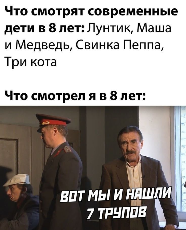 Что смотрят современные дети в 8 лет Лунтик Маша и Медведь Свинка Пеппа Три кота Что смотрел я в 8 лет