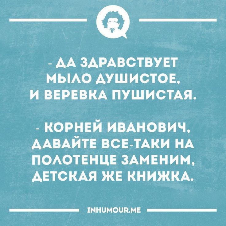 АА ЗАРАВСТВУЕТ НЫАО АУШИСТОЕ И ВЕРЕВКА ПУШИСТАЯ корнвй ивднович ААВАЙТЕ ВСЕ ТАКИ нд ПОАОТЕНЦЕ ЗАМЕНИМ Автскм же книжкд шиитами