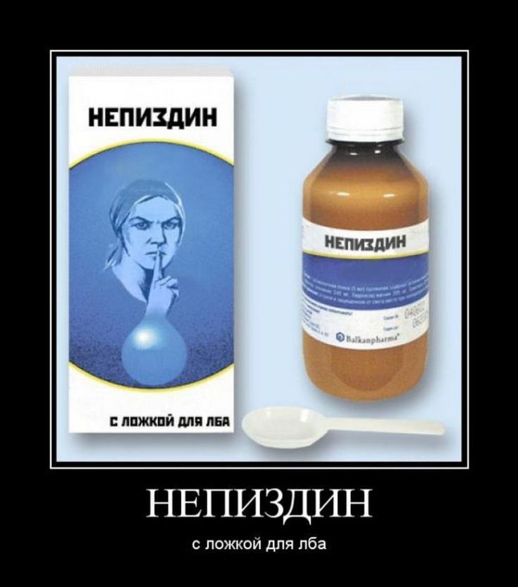 НЕПИЗДИН икпиыии ппжипи м в НЕПИЗДИН ложкои для лба