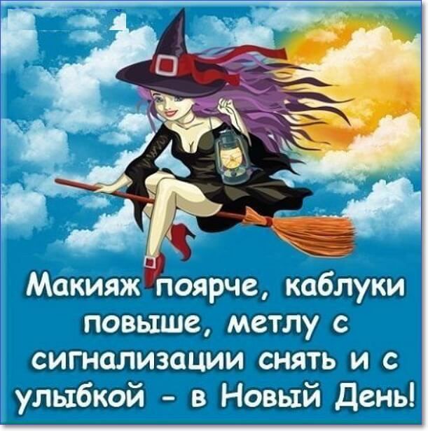 Макияж поеярче 113 376 Ш6 ошш