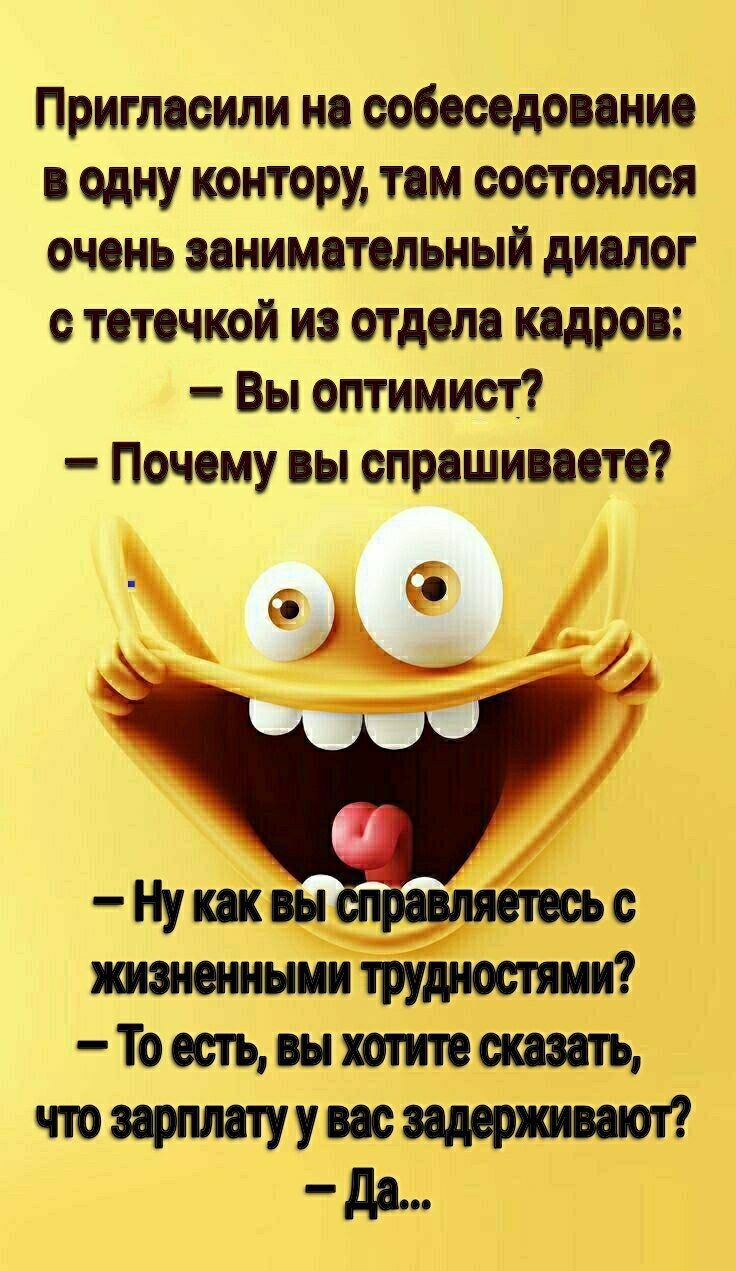 Пригмсипи и вобще пни одну конторы пм состоялся очень виним тельный диплог точкой и отдолв ксдро Вы оптимист Почему вы спрашиит