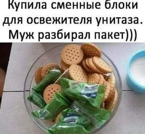 Купила сменные блоки для освежителя унитаза Муж разбирал п_акет