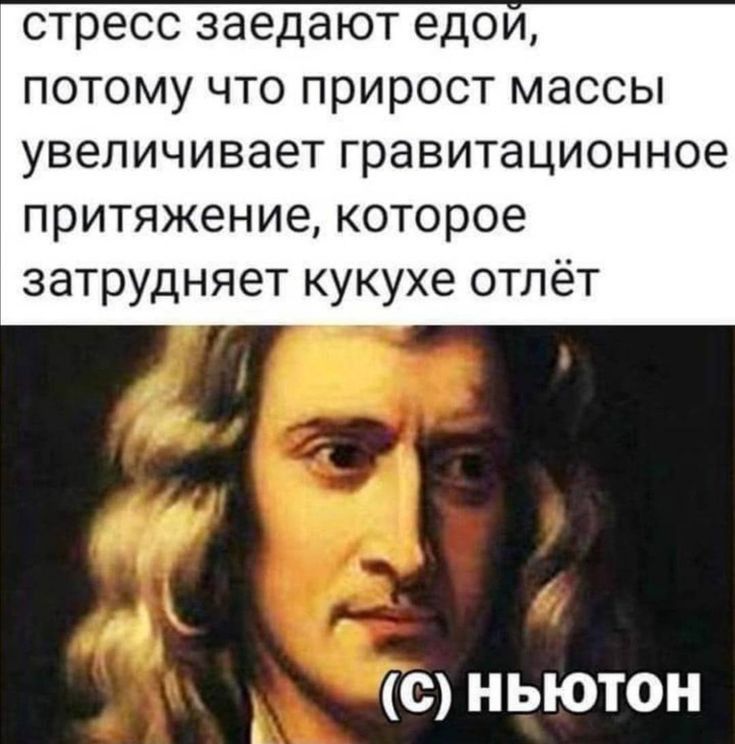 С РЕСС заедают едои ПОТОМУ ЧТО прирост МЗССЫ УВЕЛИЧИВЭЭТ гравитационное притяжение которое затрудняет кукухе отлёт С НЬЮТОН