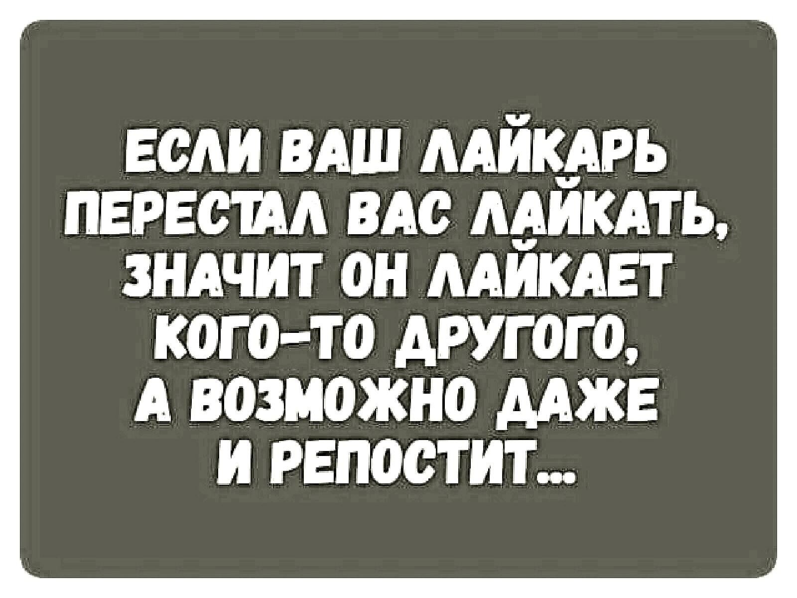 если вдш мйкмь пврвсид вм Адикдть зидчит он микдвт КОГ ОТО АРУГОГО А ВОЗМОЖНО ДАЖЕ И РЕПООТИТ