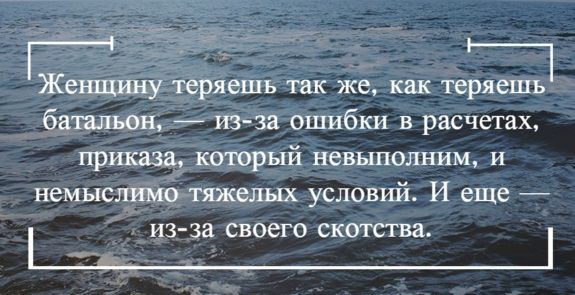 Женщину теряешь так же как теряешь башющ изза ошибки в расчетах прищ который иевыполним и немыстяжелых условий И еще и своего скоты