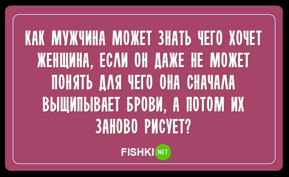 МНЖНННН М0ЖЕН ЗНМЬ НЕГО НОНЕН ЖЕНЩИНА ЕОНН НН МНЕ НЕ МШНЕТ ПНННТЬ НАН НЕГО ННН ВННННМ ВЫЩННЫВНЕТ БРНВН Н НМНМ НН ЗНННВН РНСНЕТ нзнкп