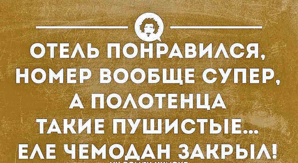 ОТЕАЬ ПОНРАВИАСЯ НОМЕР ВООБЩЕ СУПЕР А ПОАОТЕНЦА д ТАКИЕ ПУШИСТЫЕ ЕАЕ ЧЕМОААН ЗАКРЫА уменхимиком