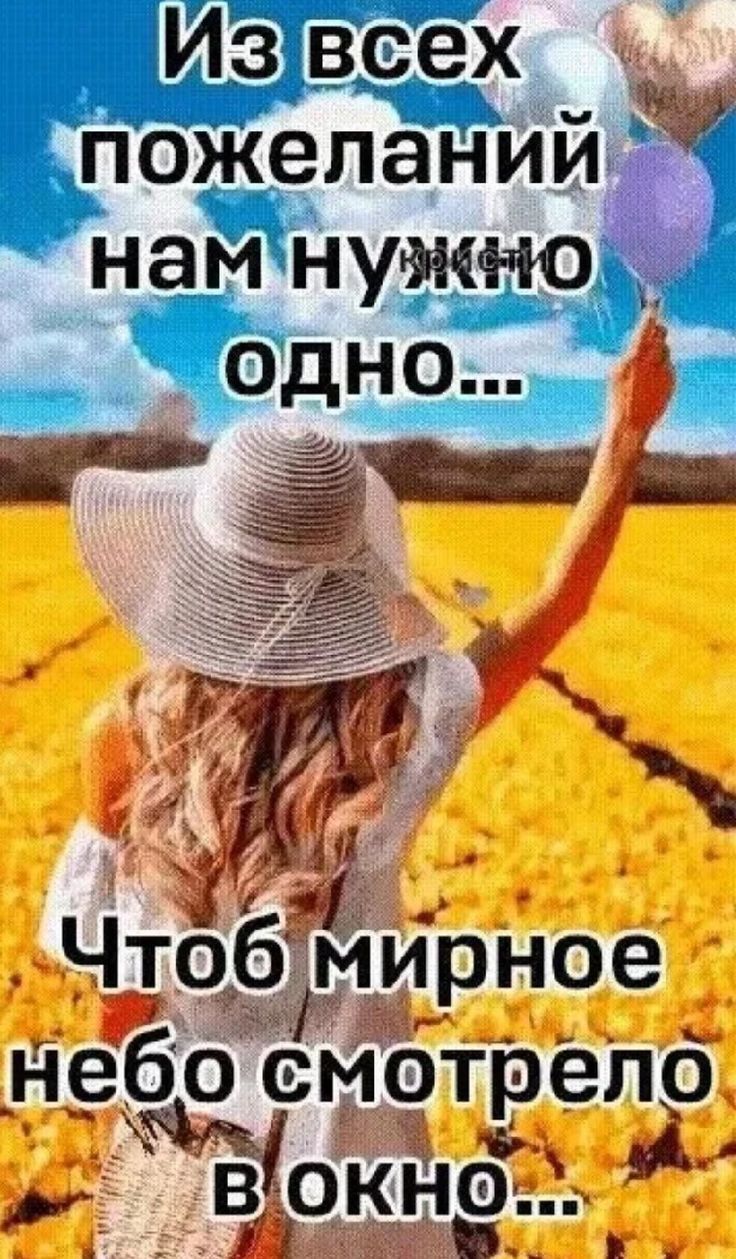 Из всех 1190 пожеланииаё натіужНО Чт вЁирное Чл Не осмэтрело 11