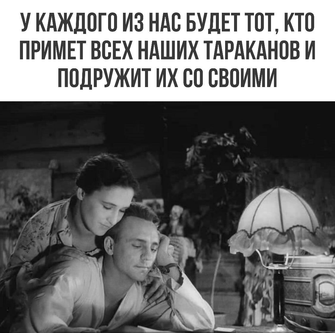 У КАЖДОГО ИЗ НАО БУДЕТ ТОТ КТО ПРИМЕТ ВСЕХ НАШИХ ТАРАКАНОВ И ПОЦРУЖИТ ИХ СО СВОИМИ