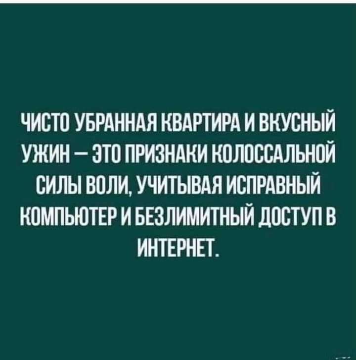 чисто уврднндя нвдртирд и вкусный ужинзтопризндки колпссдлшвй силы воли учигывдя иппрдвный компыотър и Безлимитный доступ в ингврнп