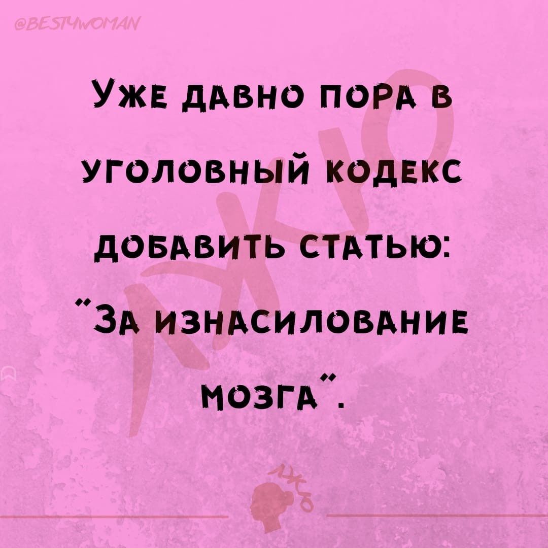 Ужвддвнопордв уголовный кодвкс довдвитьстдтью ЗА изндсиловдни иозгд