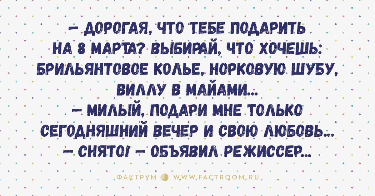 дорпгдя что тез пошить ил итп вывиияй что хочешь вридьянтовов колье норковую ШУБУ зиму в итти милый помри мне только свгодияшиий ввчвр и свою твои снято овъявид режисер