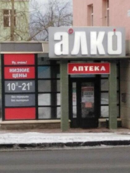 АПЁЕКА