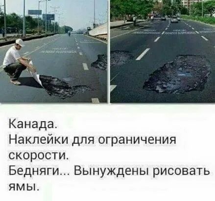 Канада Наклейки для ограничения скорости Бедняги Вынуждены рисовать ямы