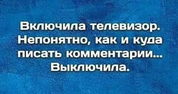 Включипа телевизор Непонятно Как и куда писать Комментарии Выключипа