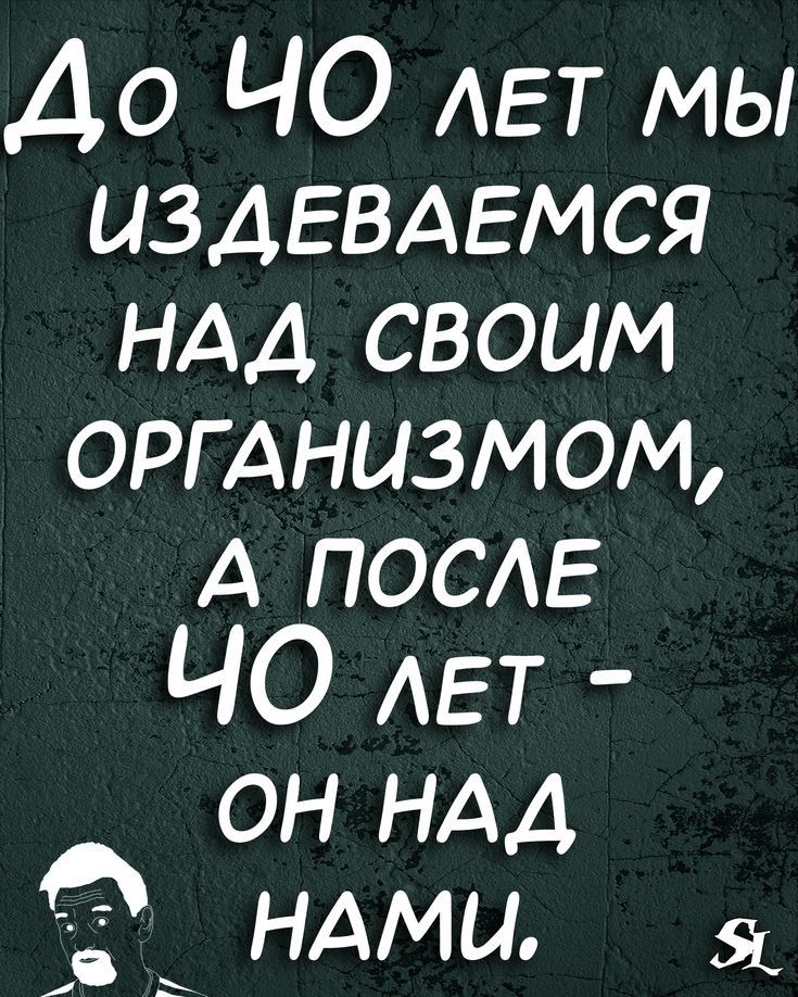 До ЧО АЕТ мы ЫЗДЕВАЕМСЯ НАД своим отднизмом А посмг ЧО АЕТ он НАД ндми Я и