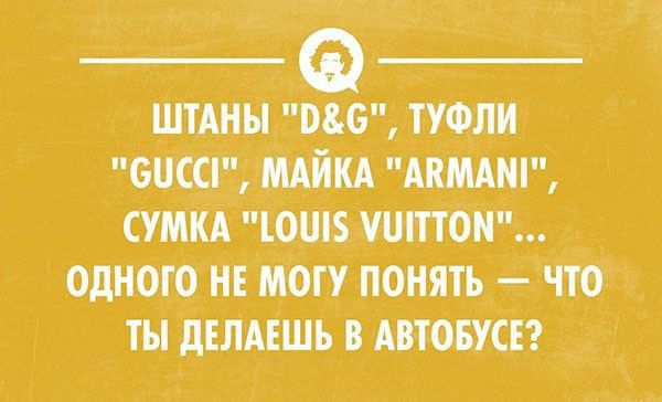 _ Ф _ ЩтАНы оо тли сош мт ляют сткд юшз шток одного и могу _понять ЧШ ты дЕЛАЕШЪ Автовусіг