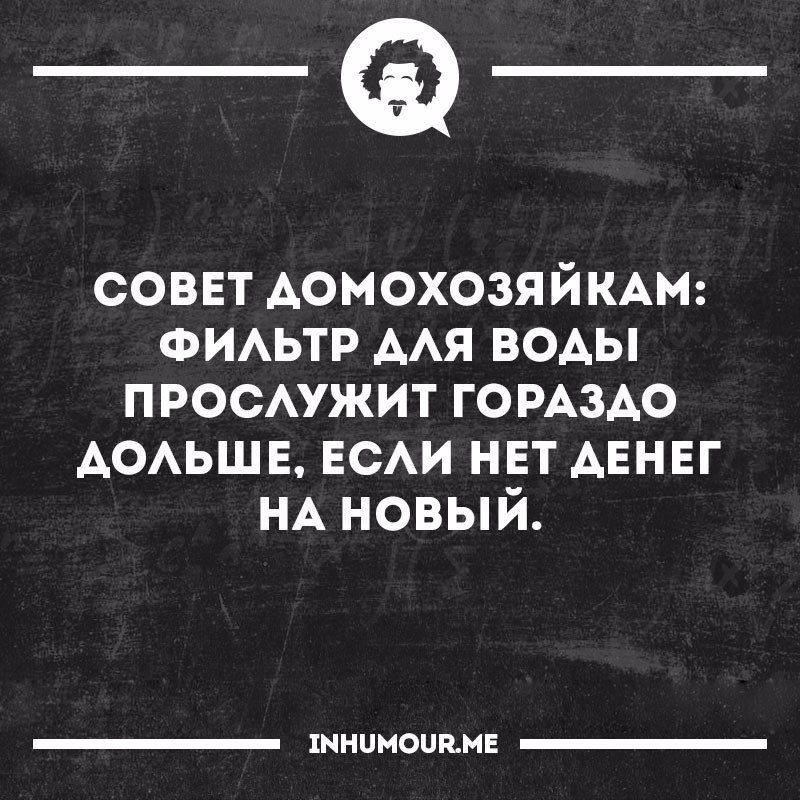 _Ф СОВЕТ домохозяймм ФИАЬТР мя воды просмжит ГОРАЗАО АОАЬШЕ ЕСАИ нет АЕНЕГ НА новый мичнОпнн
