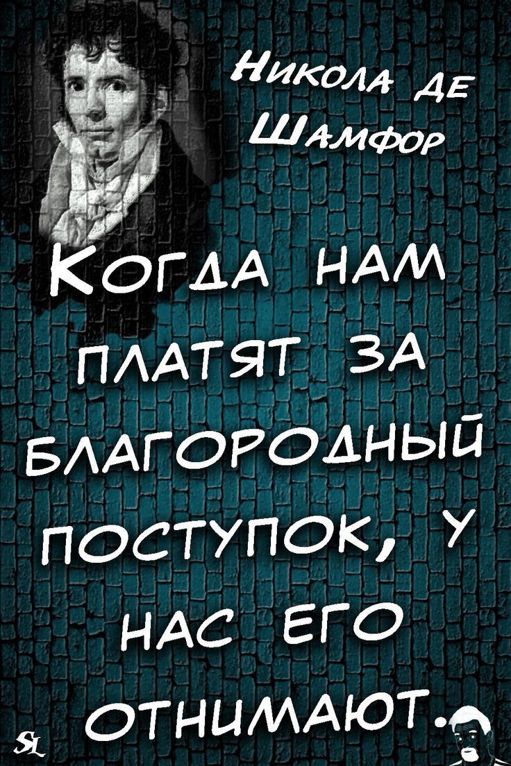 Никои д Шлмфор ОГАА НАМ ПААТЯТ ЗА БААГОРОАНЫЙ ПОСТУПОК У НАС его отнилмют