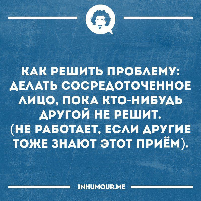 _Ф КАК решить проншт АЕААТЬ СОСРЕАОТОЧЕННОЕ АИЦО пом ктониыАь АРУГОЙ НЕ решит не РАБОТАЕТ вси другие тоже ЗНАЮТ этот ПРИЁМ тиаиошн