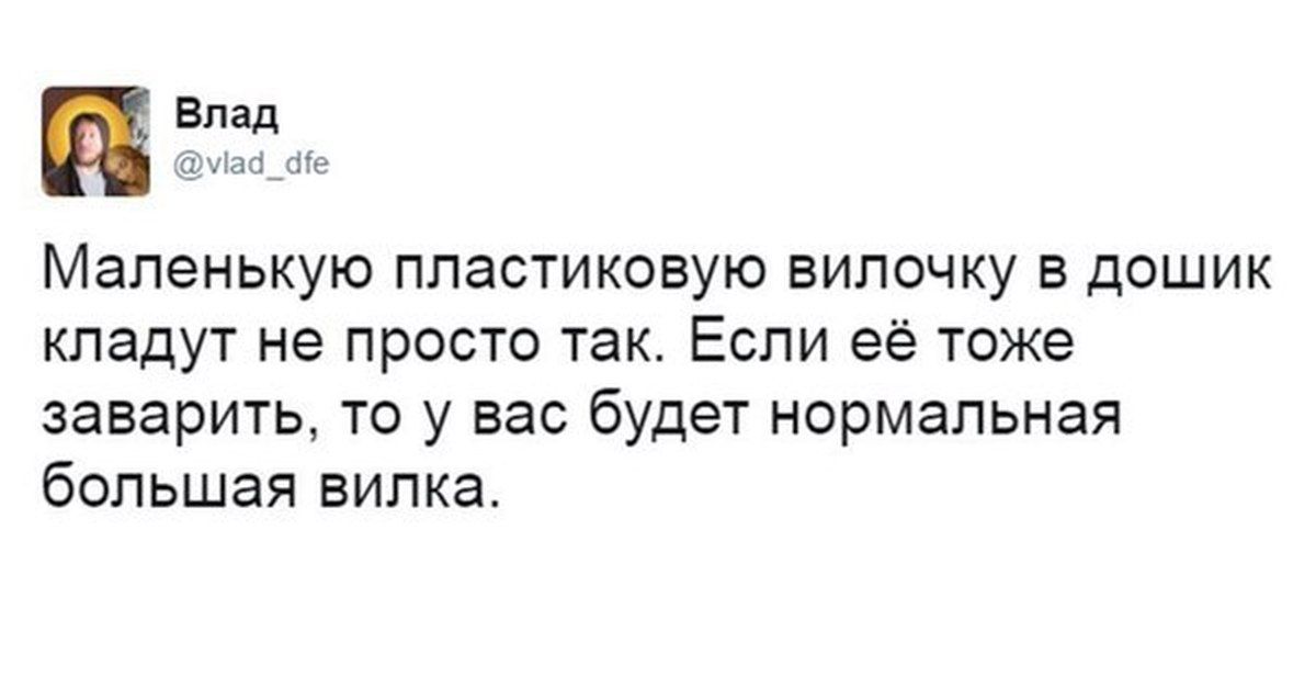 Мапенькую пластиковую випочку в дошик кладут не просто так Если её тоже заварить то у вас будет нормальная большая вилка