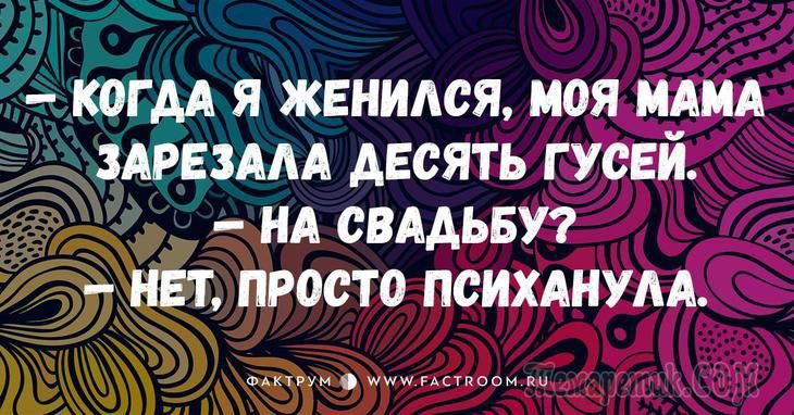 К0ГАА Я ЖЕНИАСЯ МОЯ МАМА ЗАРЕЗААА ДЕСЯТЬ Г УВЕЙ НА СВАДЬБУ НЕТ ПР00Т0 ПСИХАНУАА