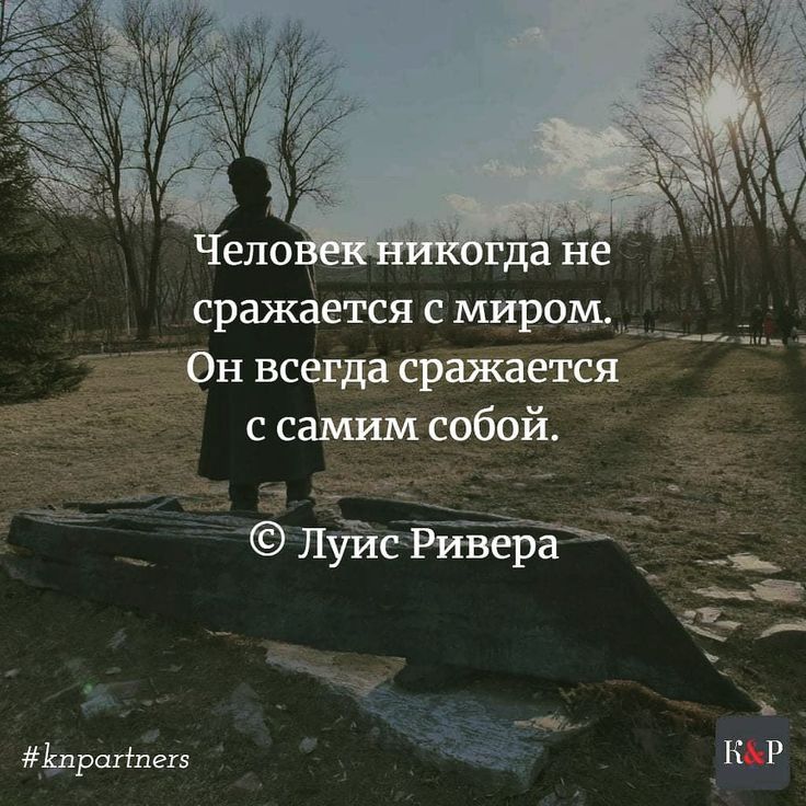 дан сражается с миром Он всегда сражается ссамим собой _ Ё д _ ЛуисРивера __ __ _а а э _ ьртпш к Р
