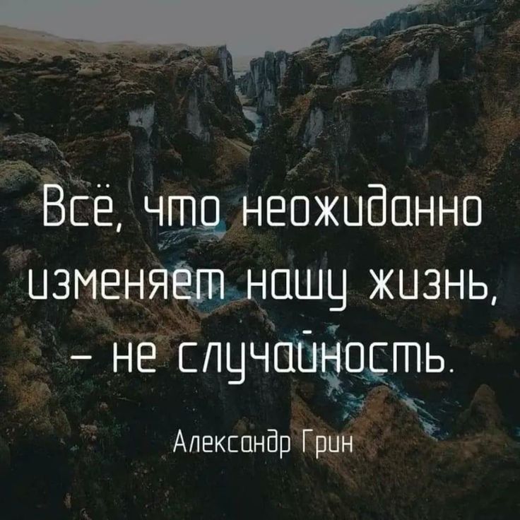 ВЁЁ чг_п_9_ неожиданно изменяЩннпшц жизнь наСпцчпШёцсть Александр Грин