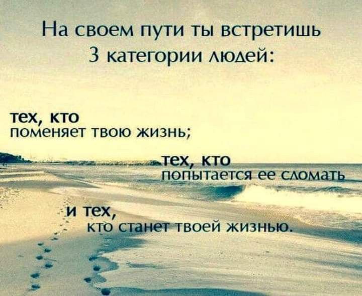 на На своем пути ты встретишь 3 категории Аюьей тех кто ПОМЕНЯЕТ ТВОЮ ЖИЗНЬ