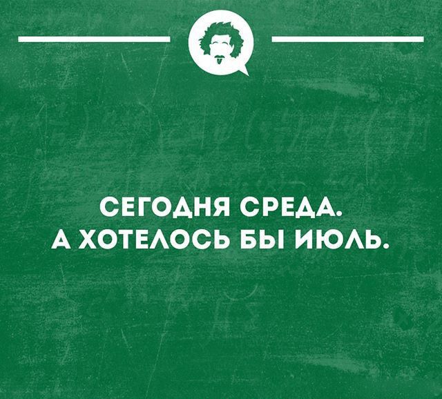 _Ф СЕГОАНЯ СРЕАА А ХОТЕАОСЬ БЫ ИЮАЬ ишакшипит